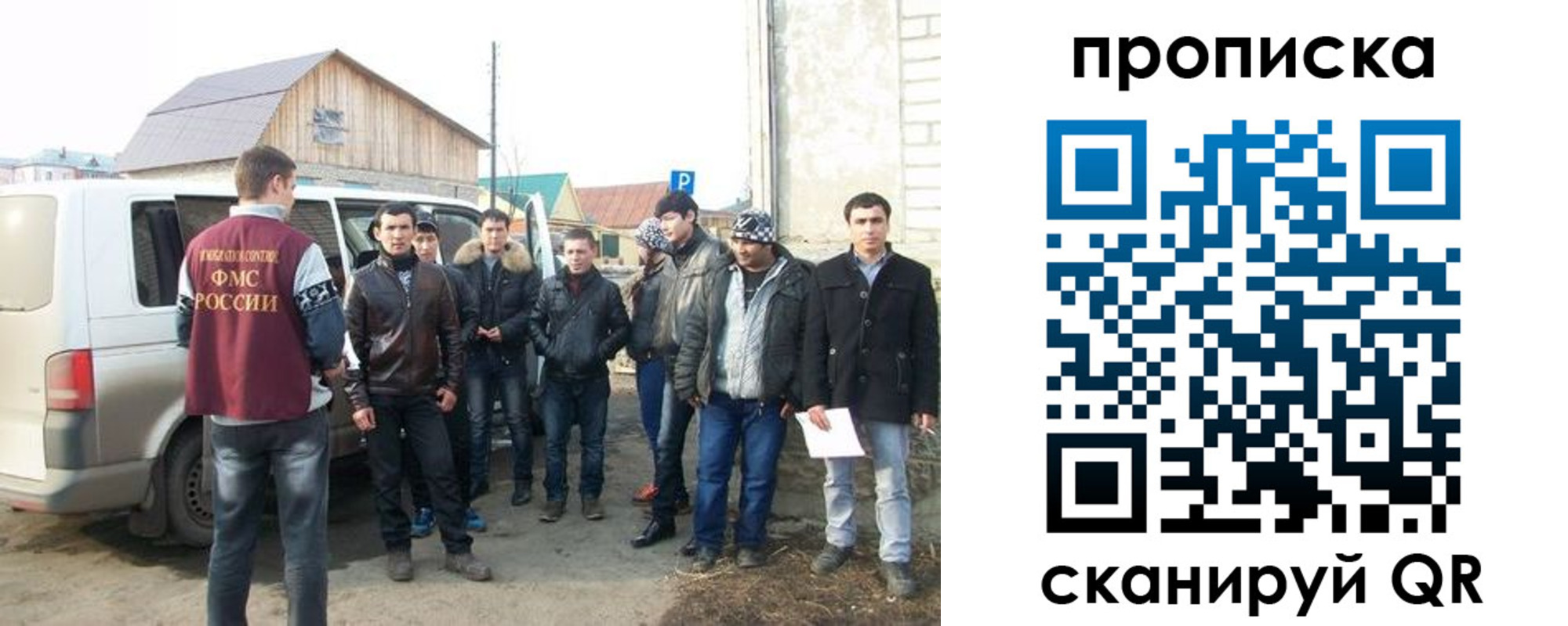 прописка для работы в Талдоме