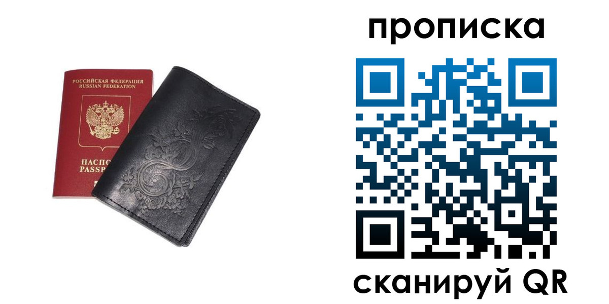 прописка ребенка в Талдоме
