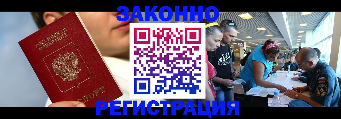 временная прописка в Талдоме