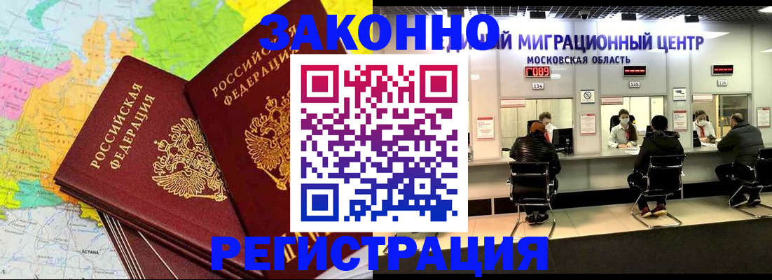 временная регистрация для школы в Талдоме