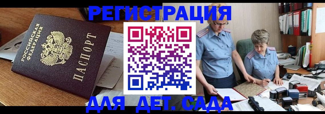 прописка паспорт в Талдоме