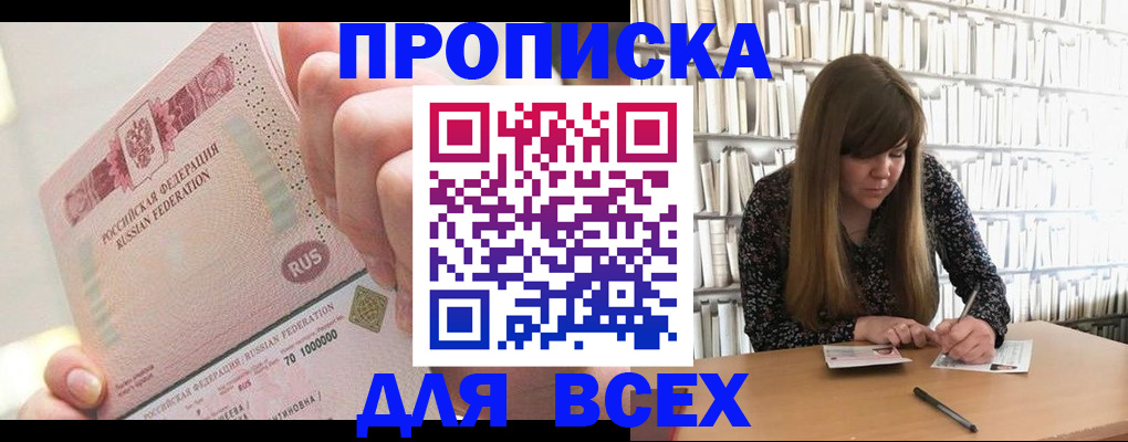 временная регистрация недорого в Талдоме