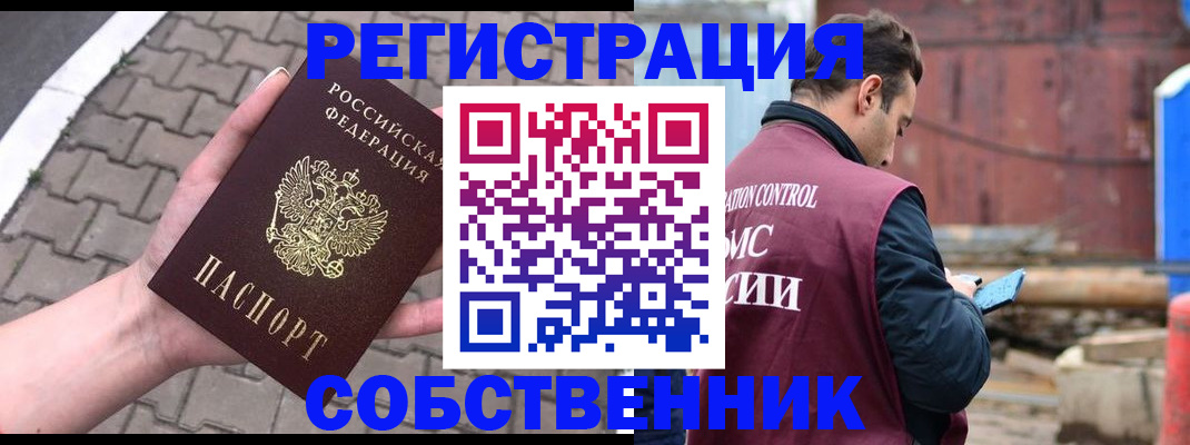 прописка для школы в Талдоме