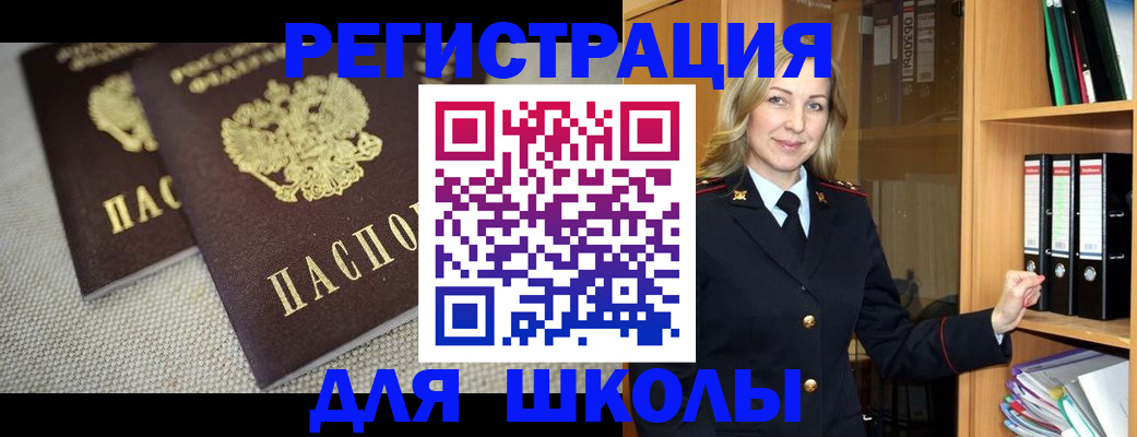 регистрация в Талдоме