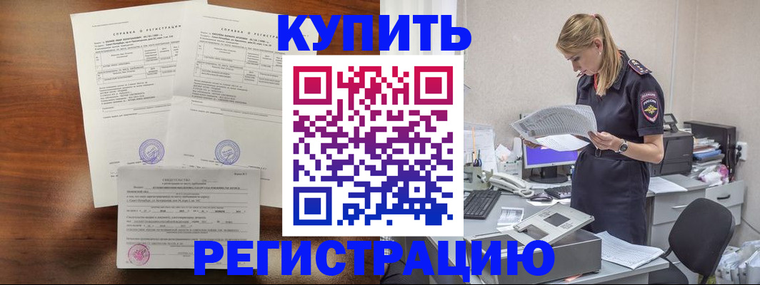 миграционный учет в Талдоме