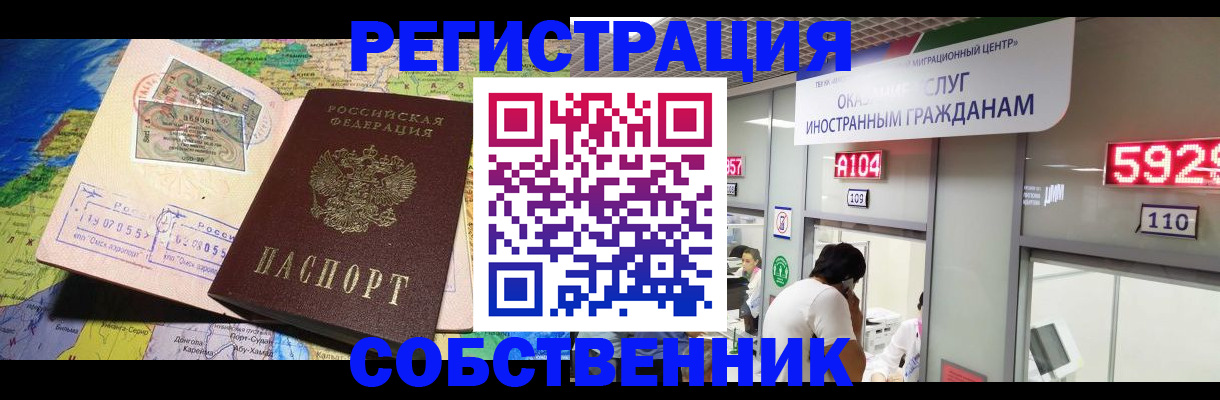 временная регистрация поиск в Талдоме