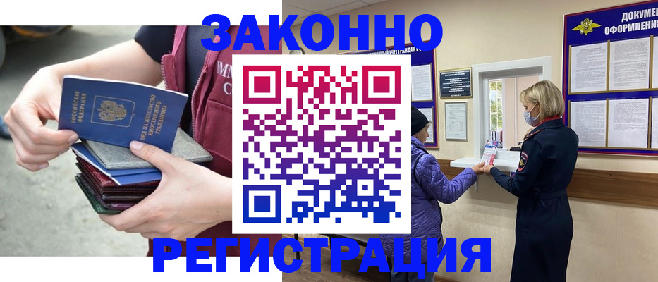 регистрация в Талдоме