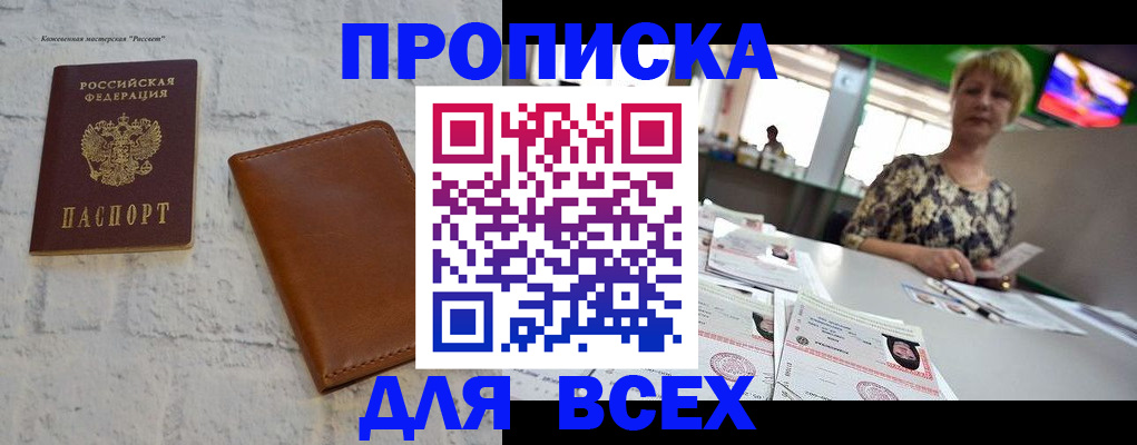 где прописаться в Талдоме