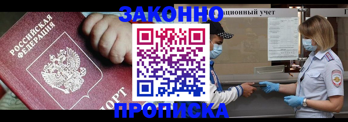 временная регистрация в квартире в Талдоме