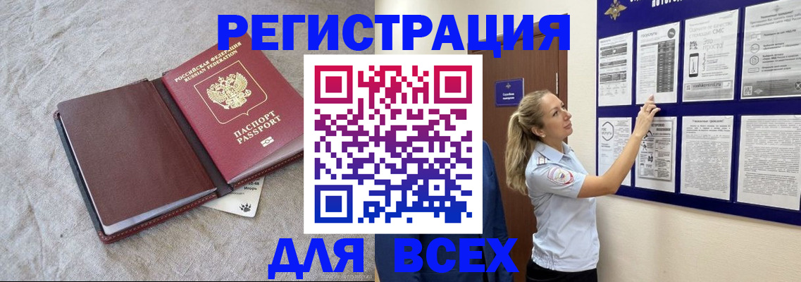 прописка законно в Талдоме