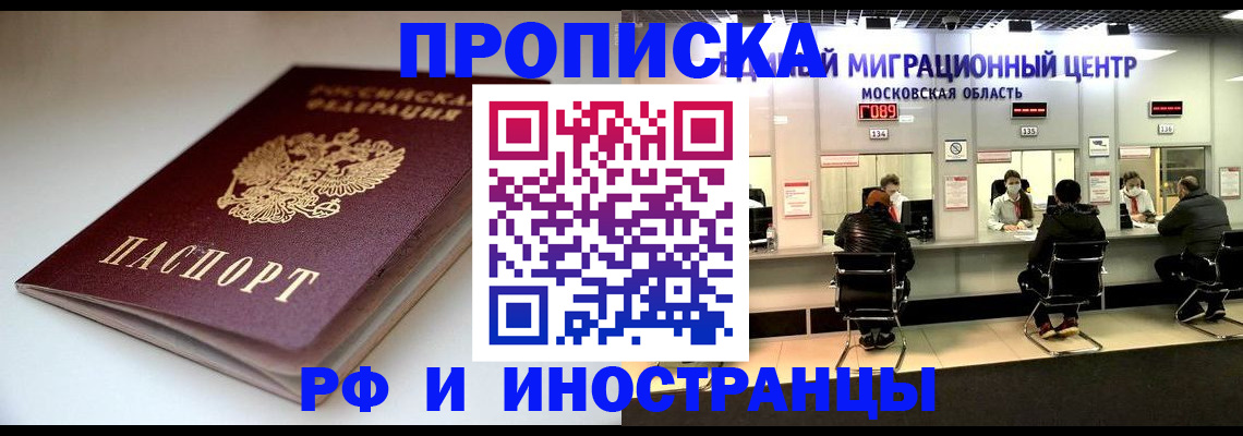 временная регистрация для всех в Талдоме