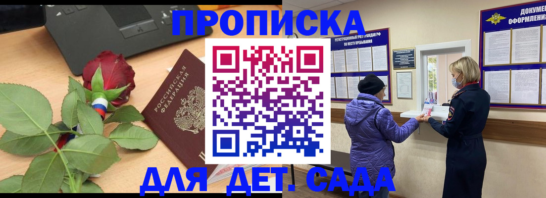 где прописаться в Талдоме